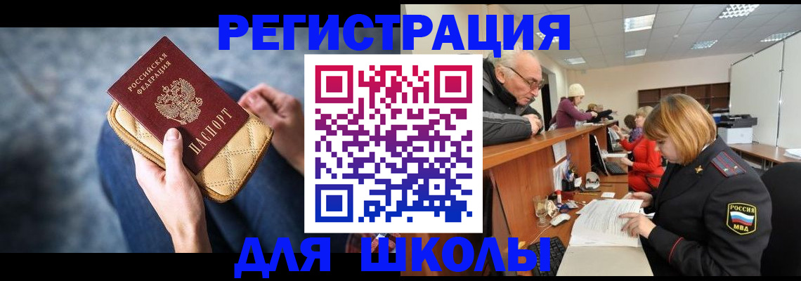 временная регистрация 2025 в Добрянке