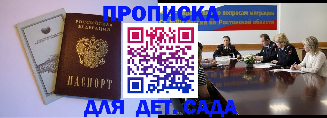 прописка гарантия в Добрянке