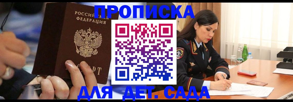 временная регистрация надежно в Добрянке