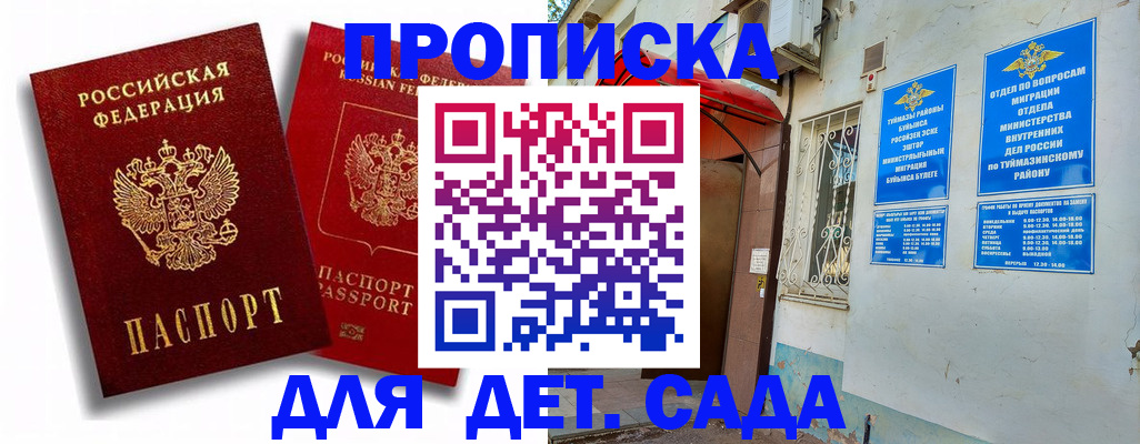 временная регистрация адрес в Добрянке