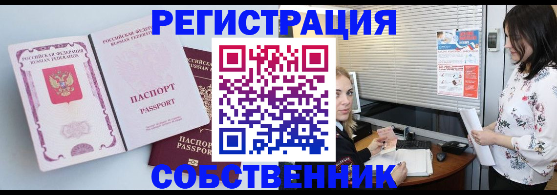 временная регистрация надежно в Добрянке